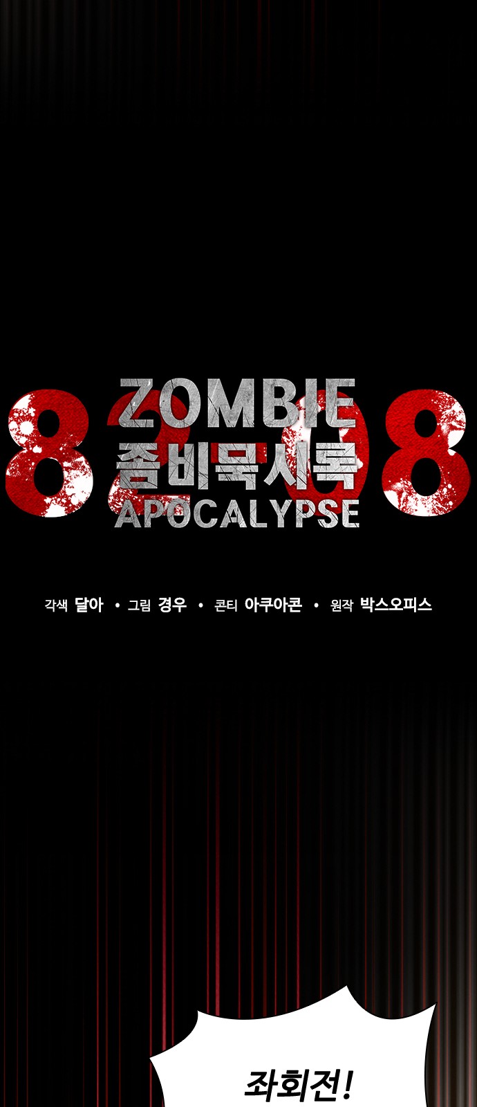 8 페이지