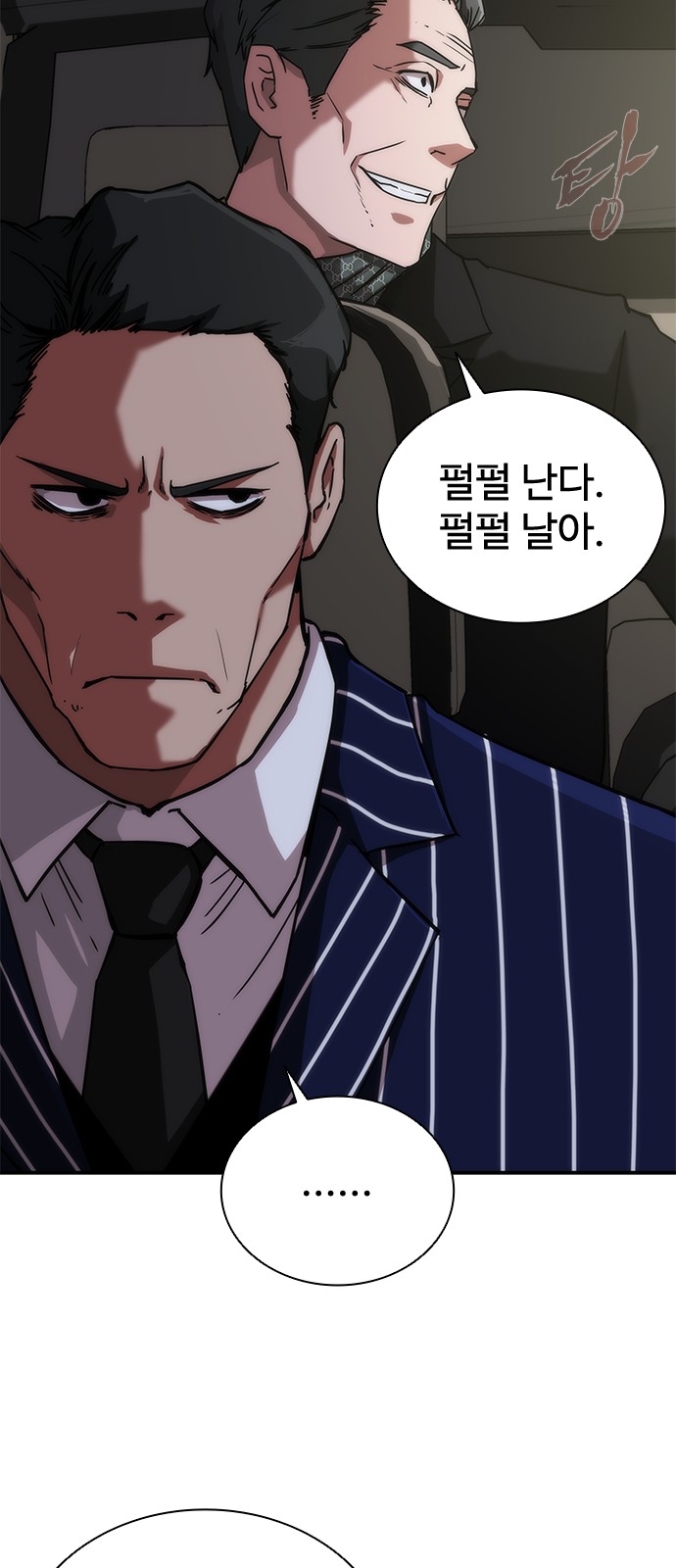 8 페이지