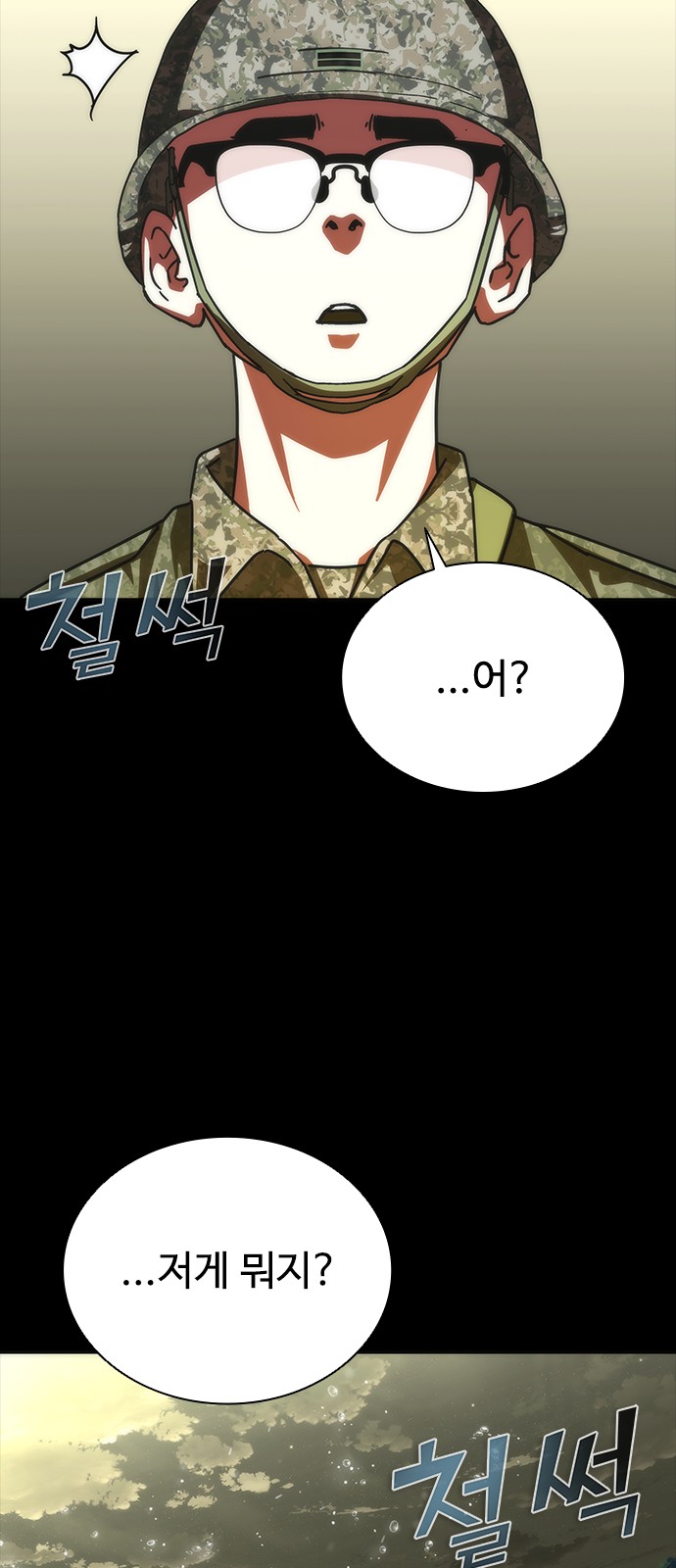 106 페이지