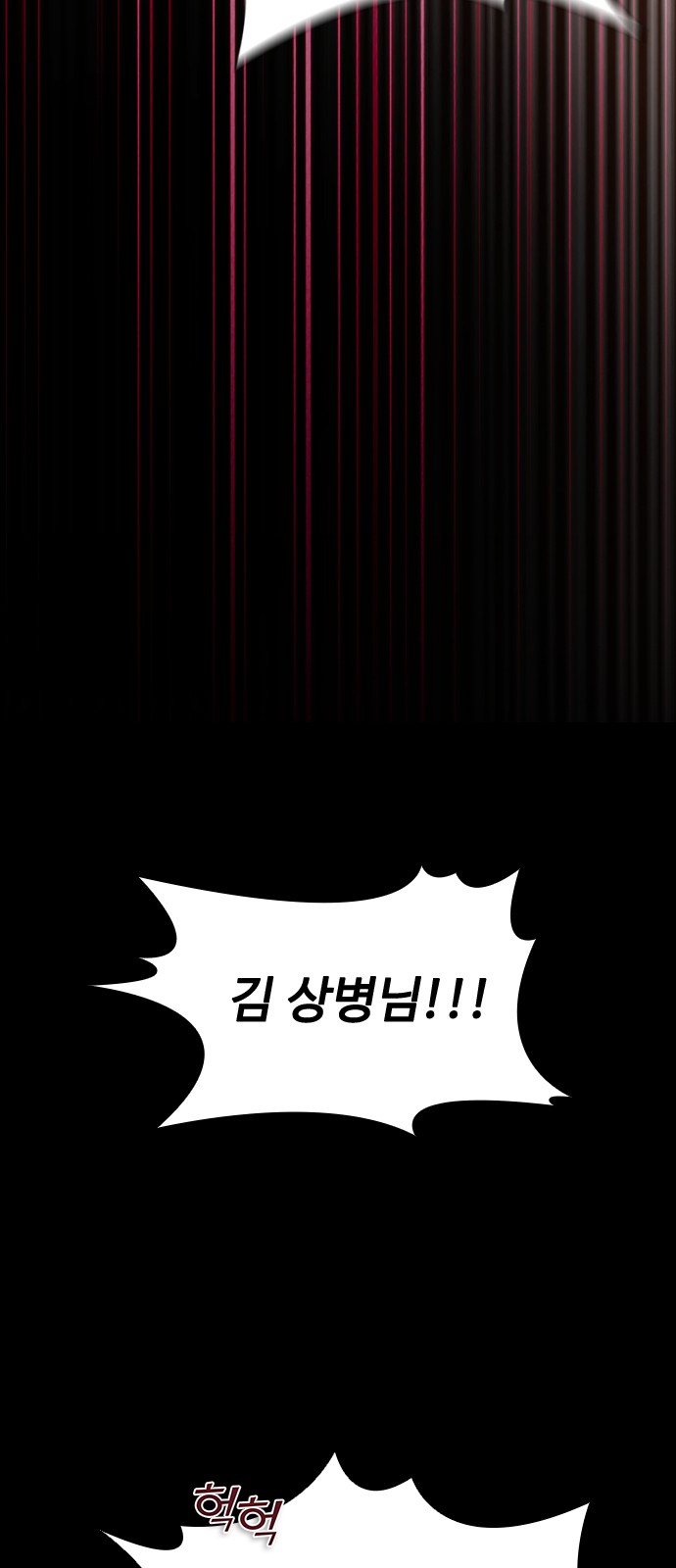 111 페이지