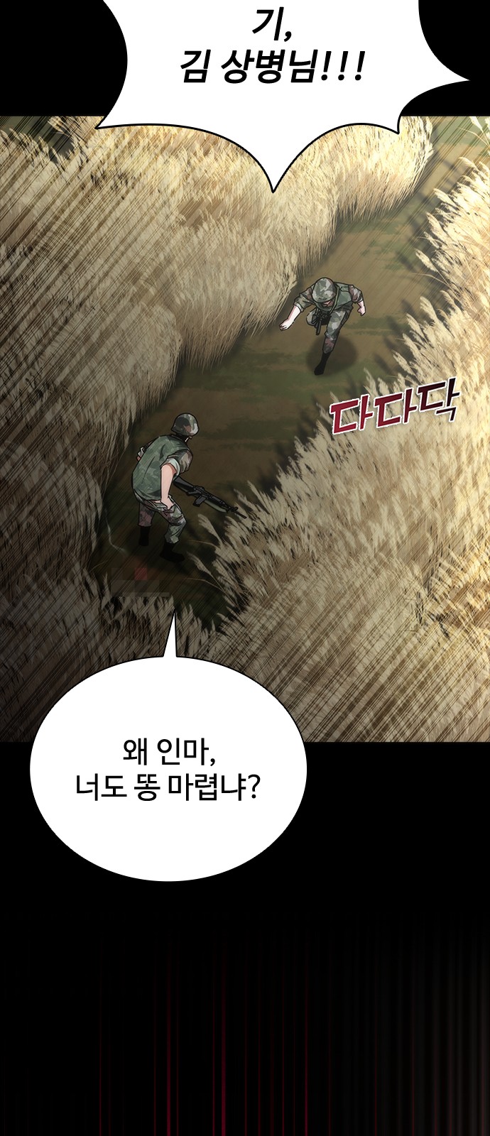 112 페이지