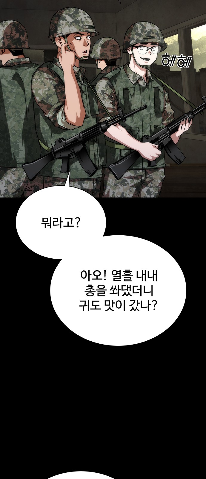 58 페이지