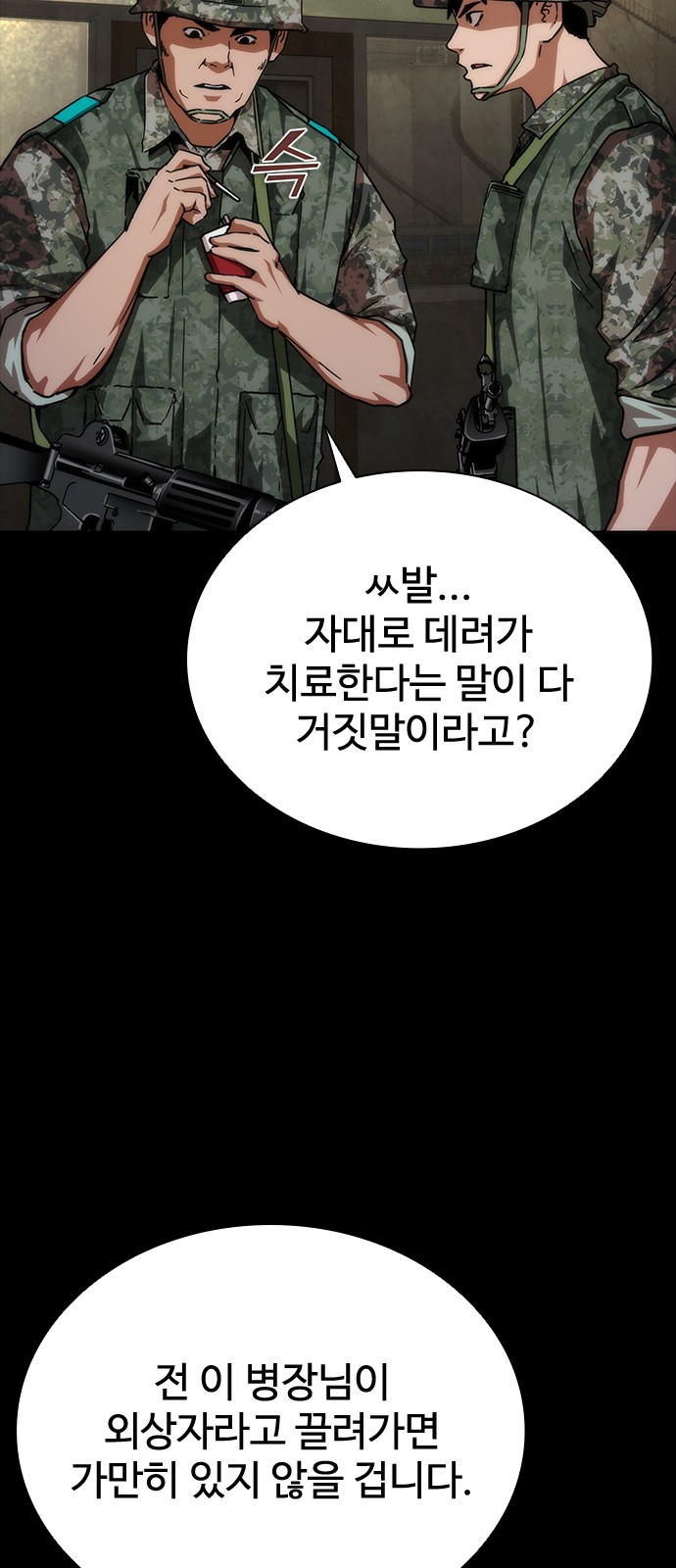 77 페이지