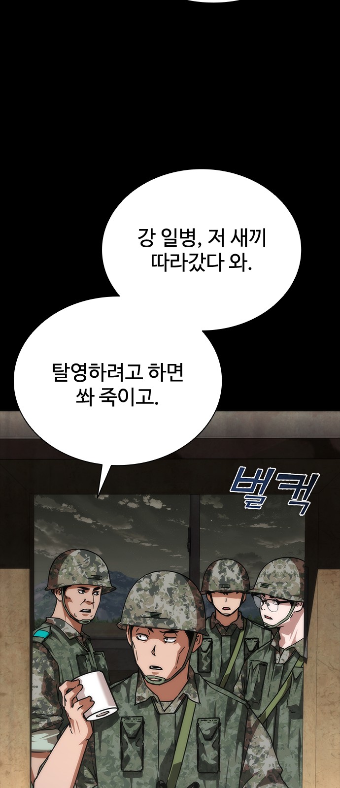 86 페이지