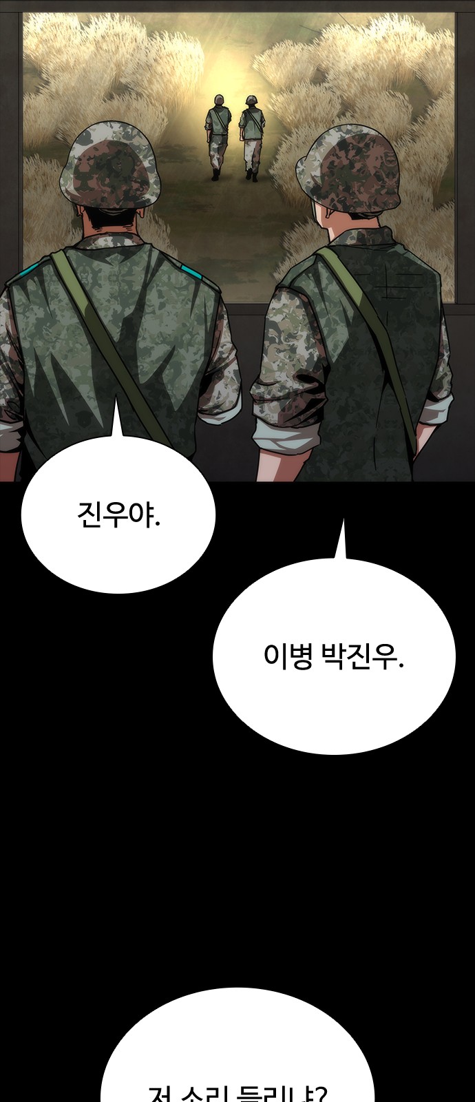 88 페이지