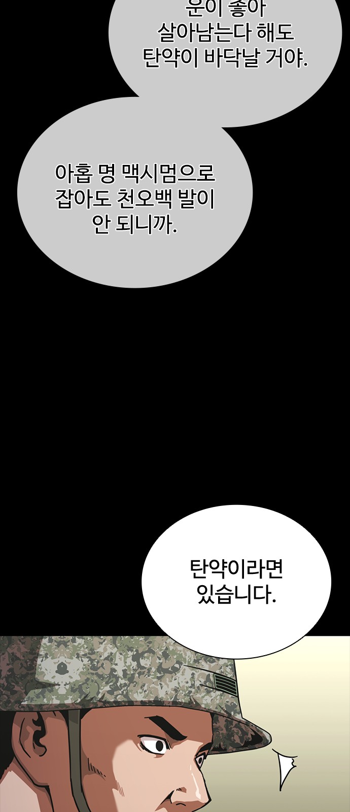 91 페이지