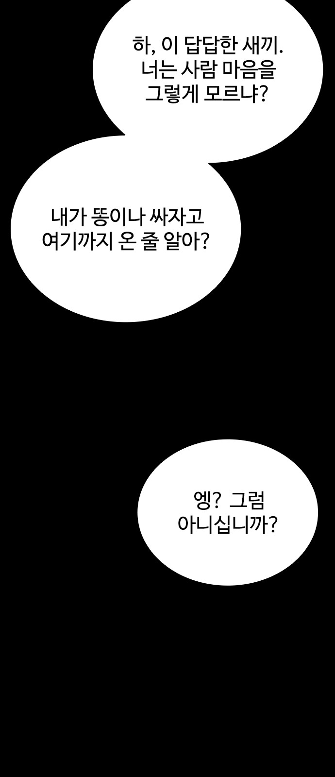 98 페이지