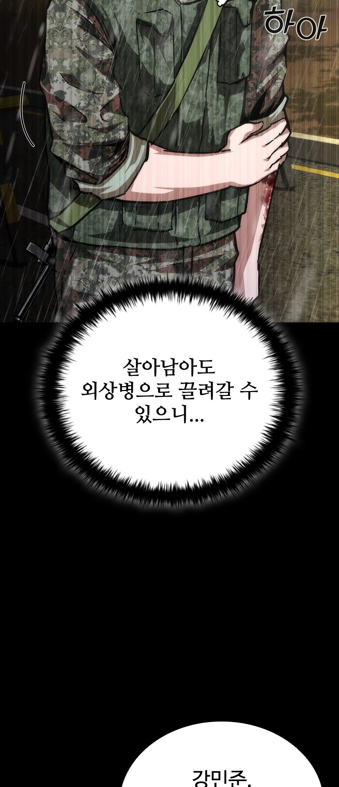 77 페이지