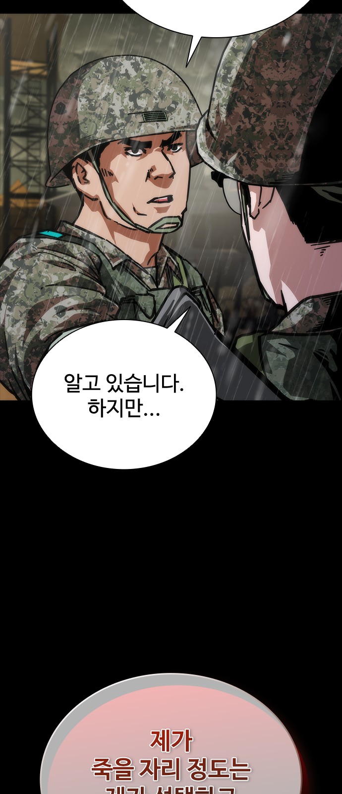 81 페이지