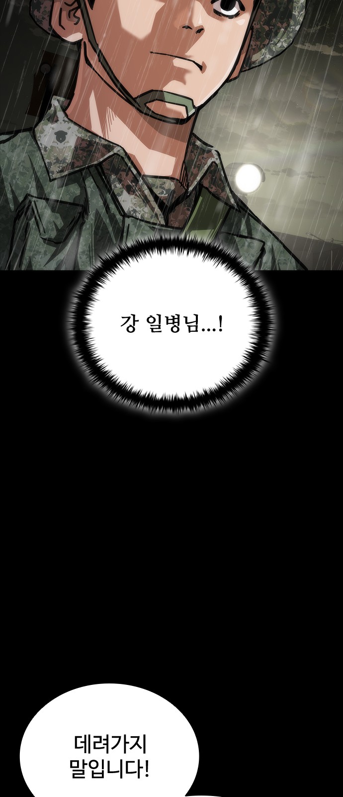 83 페이지