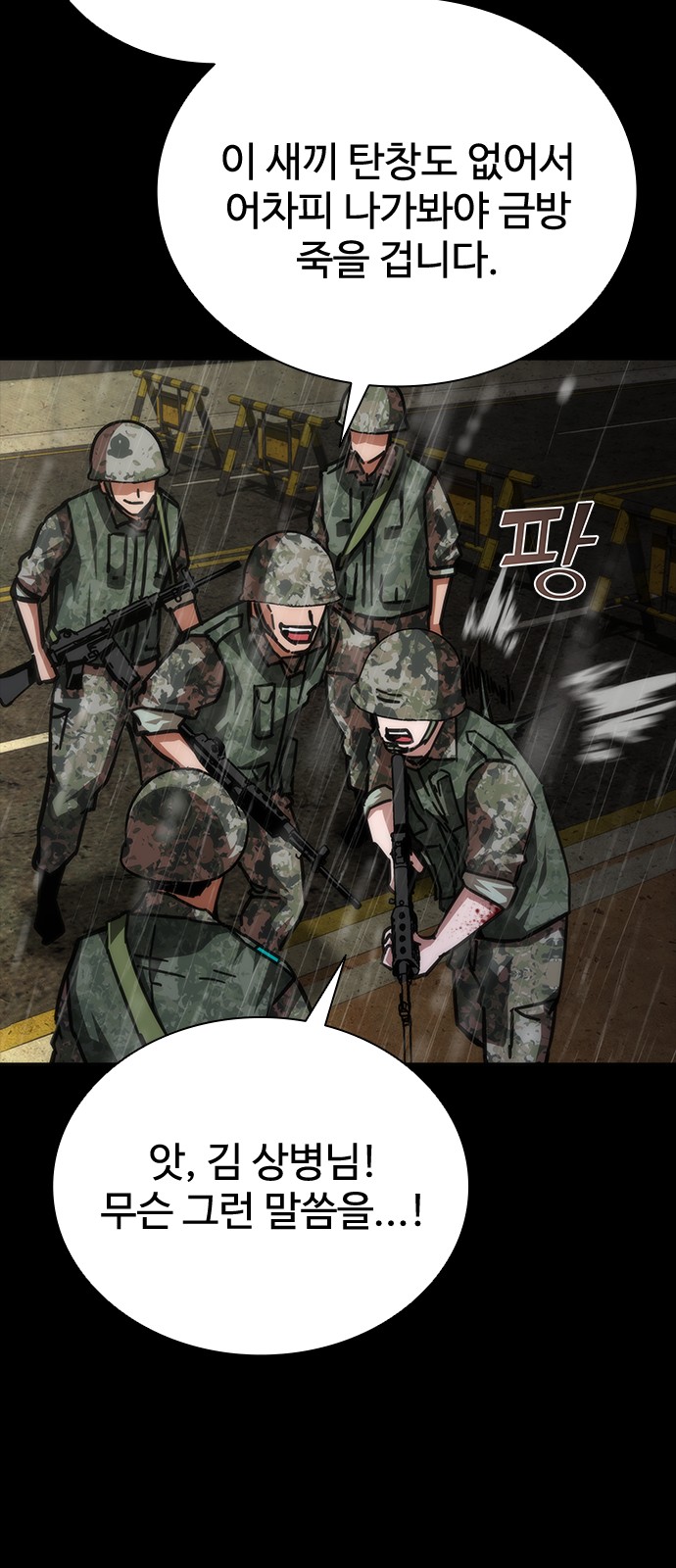 84 페이지