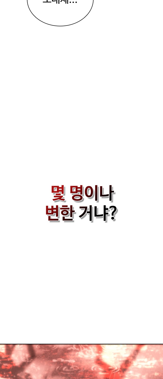 106 페이지