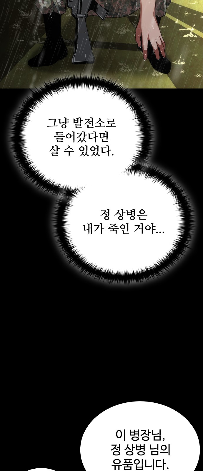 76 페이지