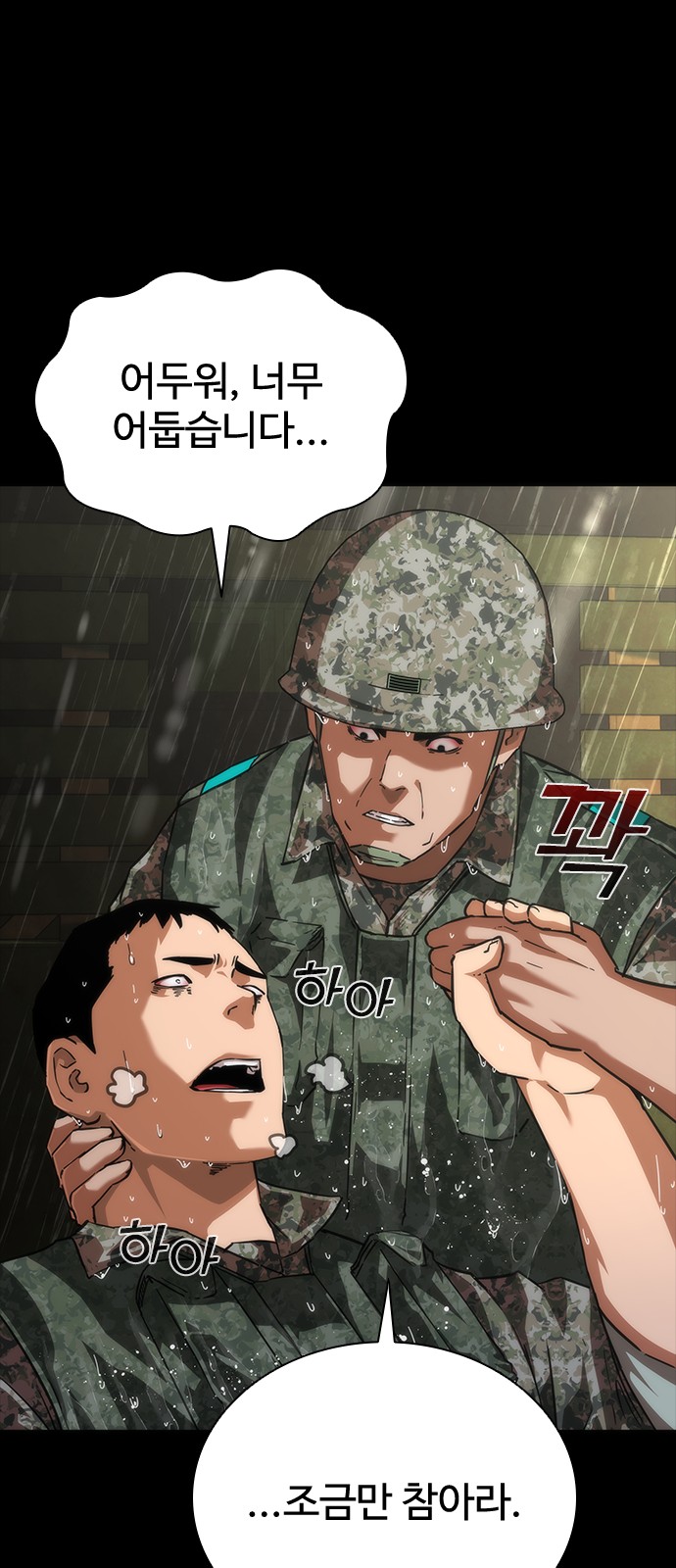 80 페이지