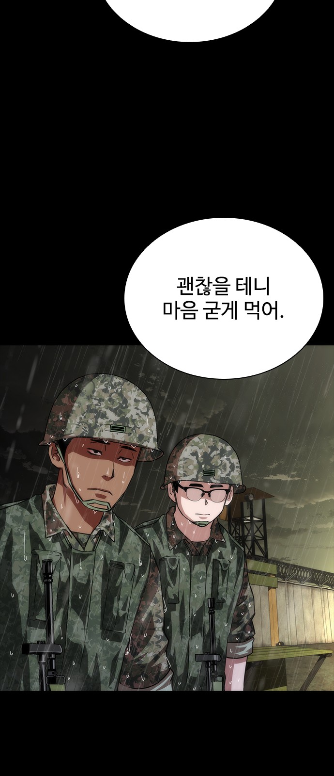 81 페이지