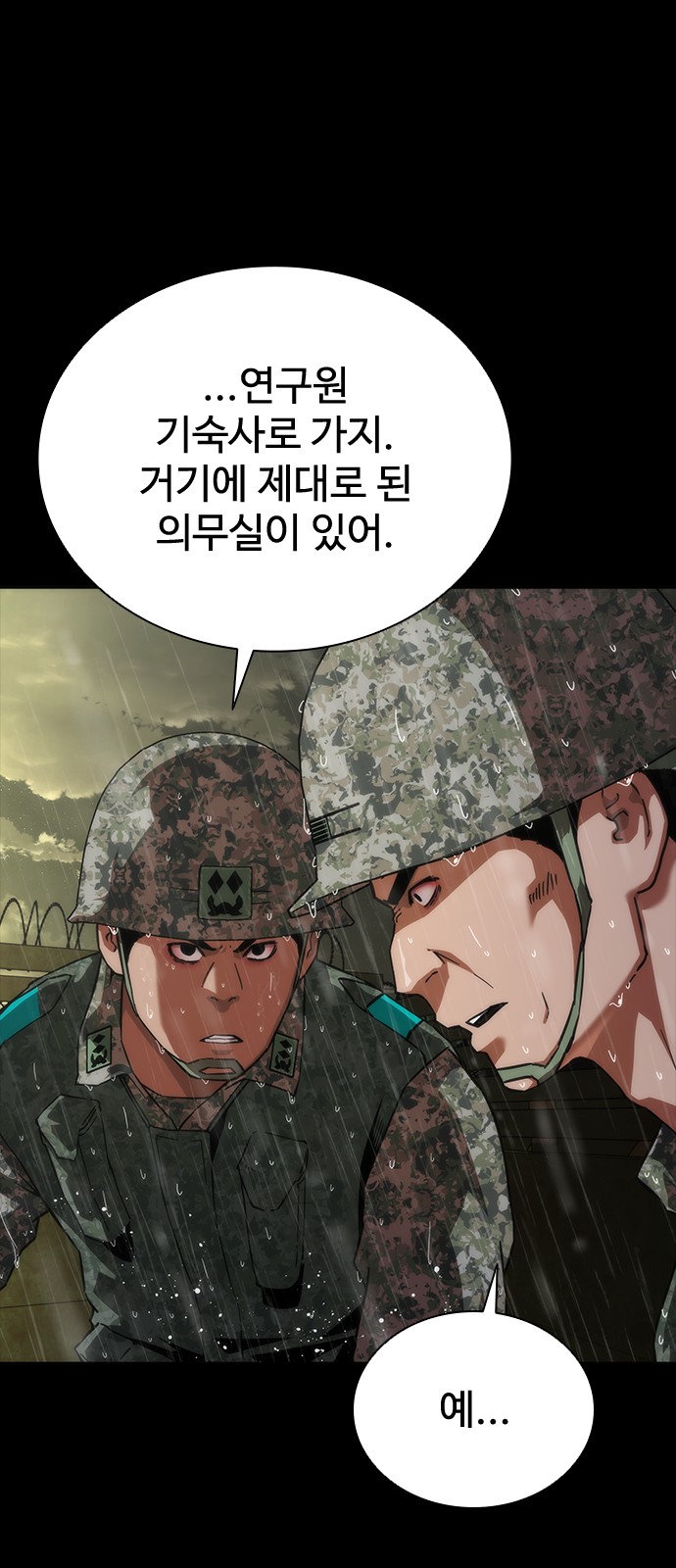 82 페이지