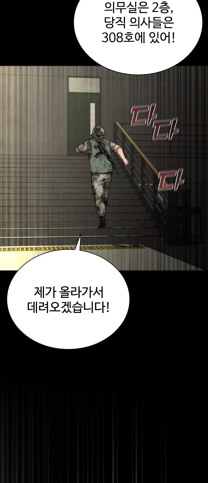 87 페이지
