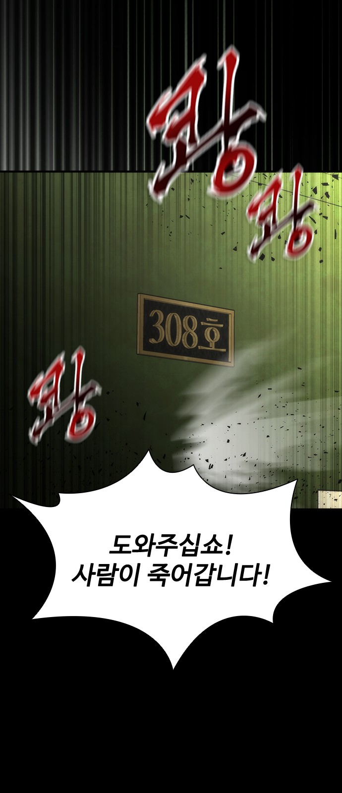 88 페이지