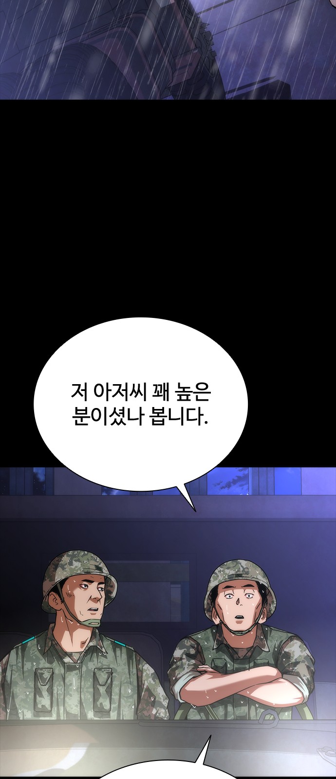 81 페이지