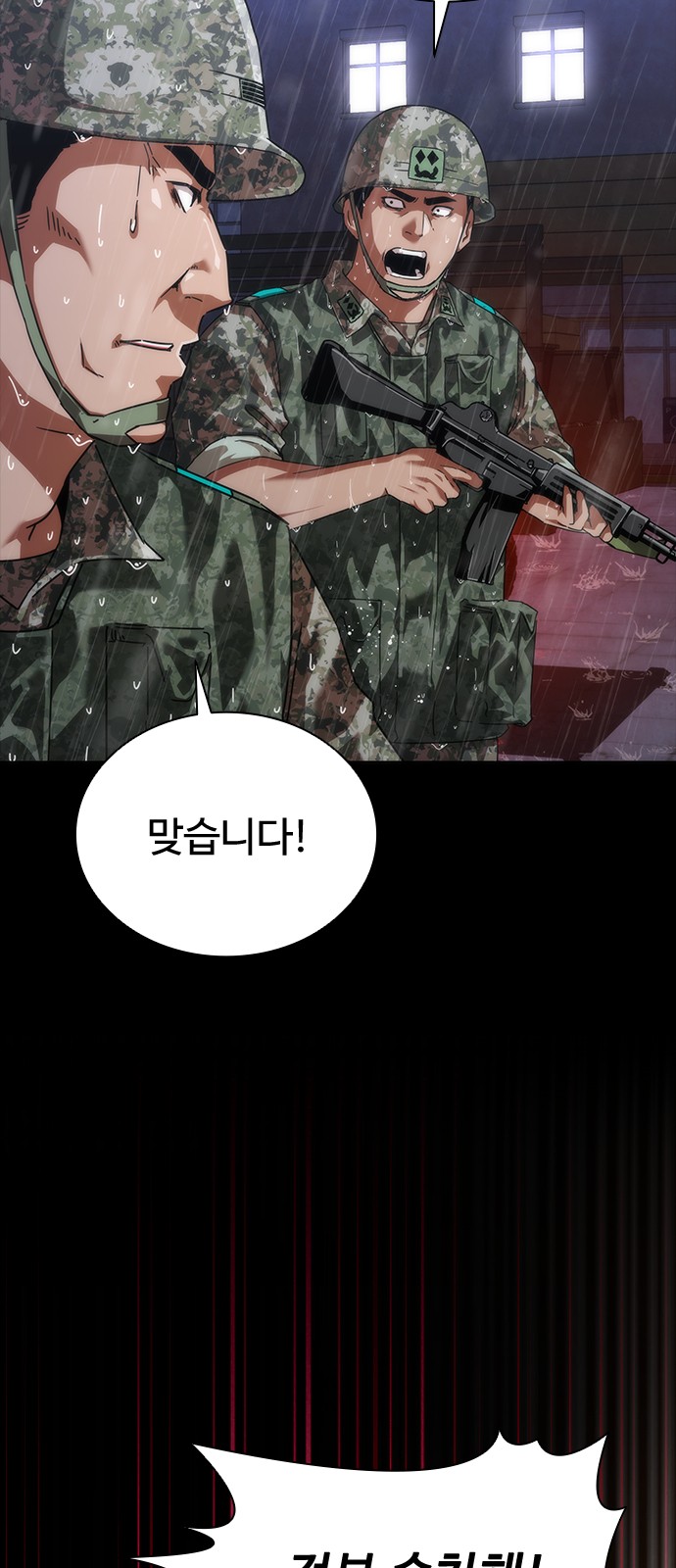 77 페이지