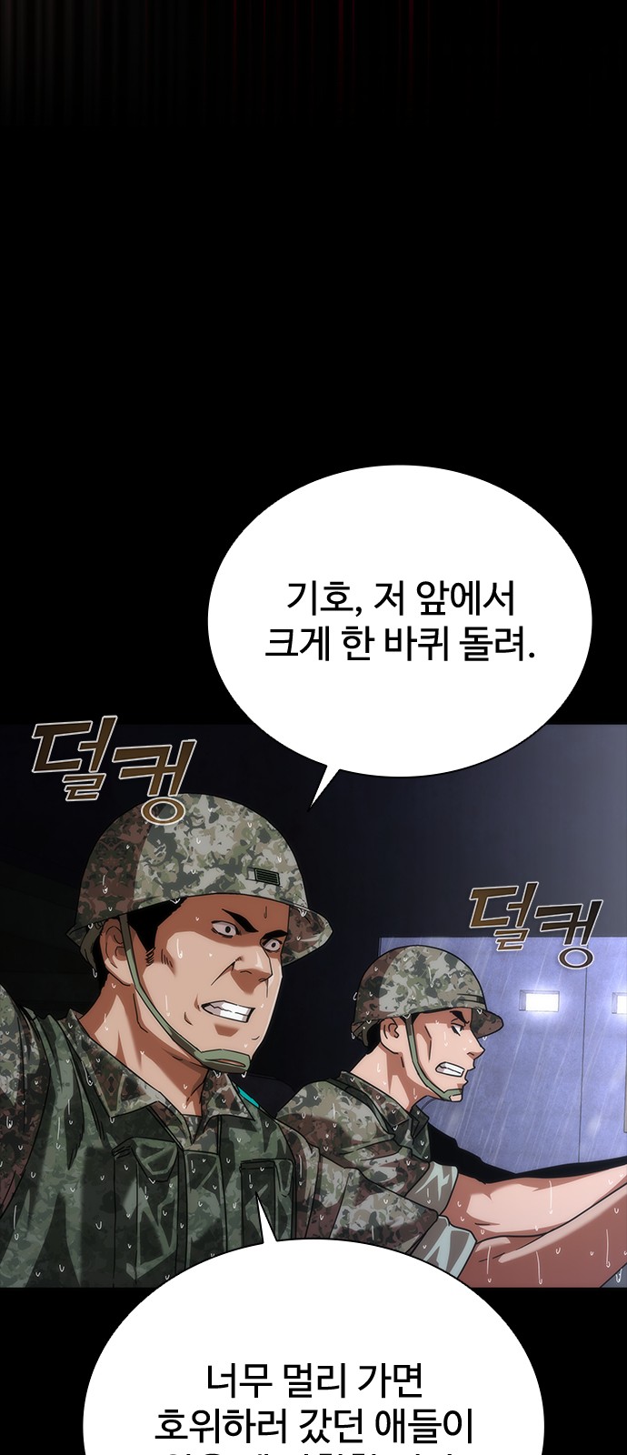 79 페이지