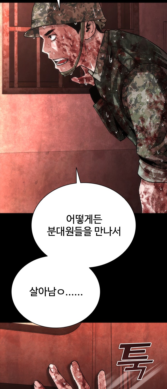 77 페이지