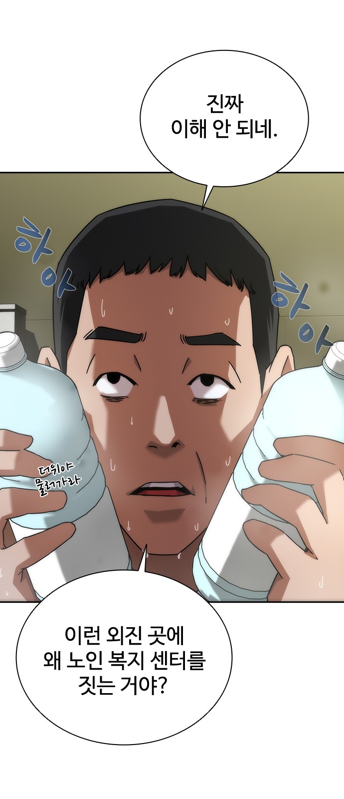 54 페이지