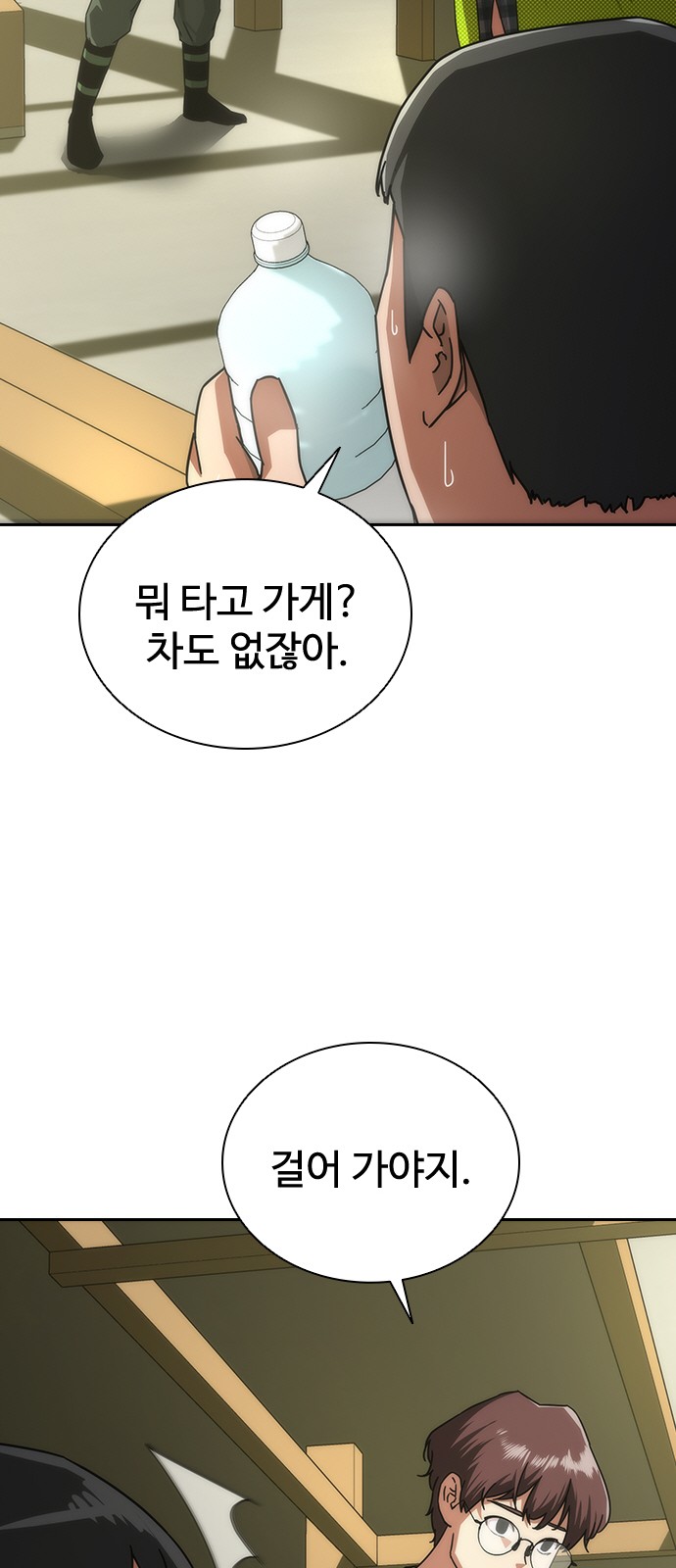 58 페이지