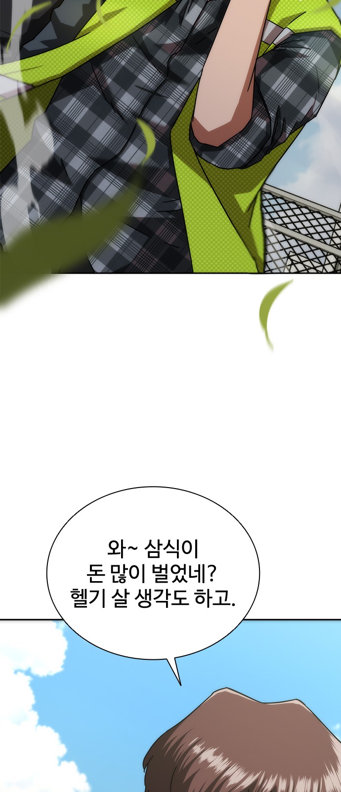74 페이지