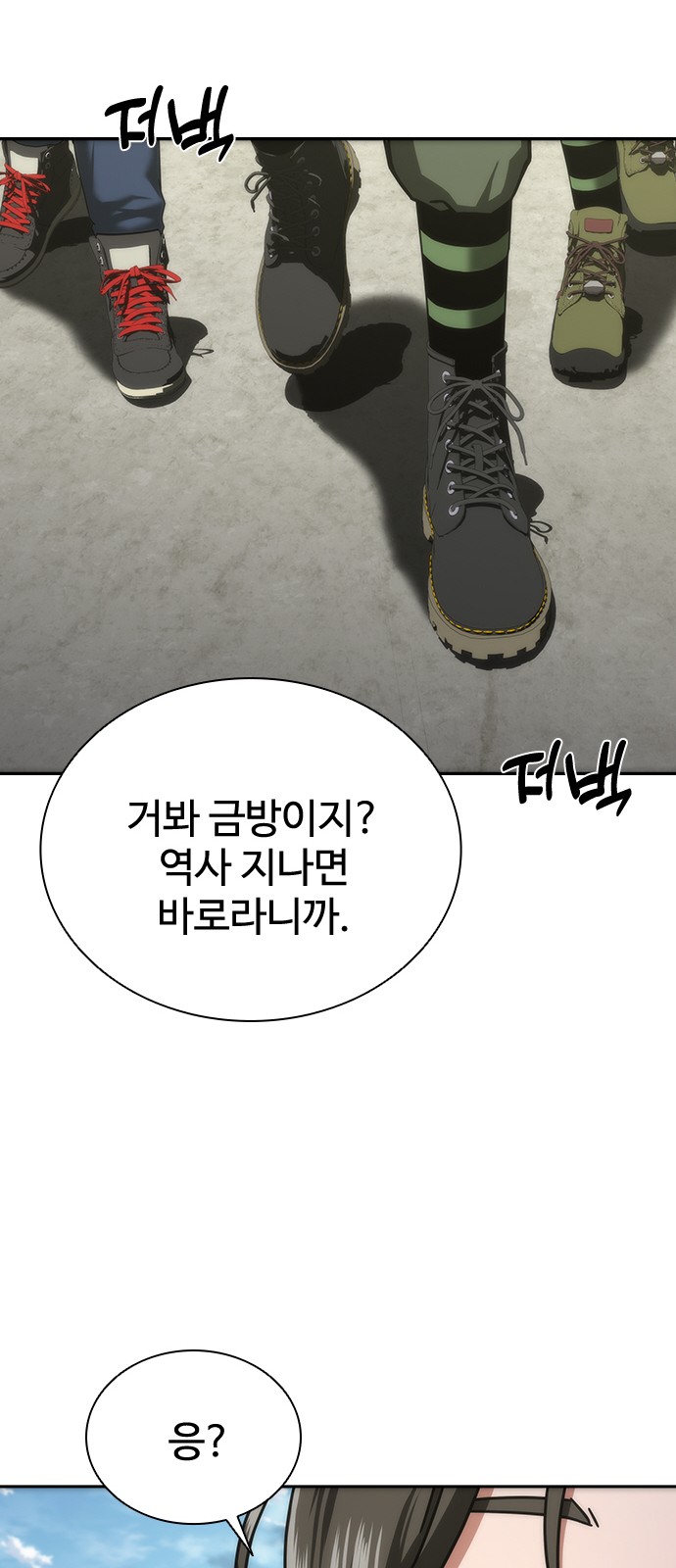 81 페이지