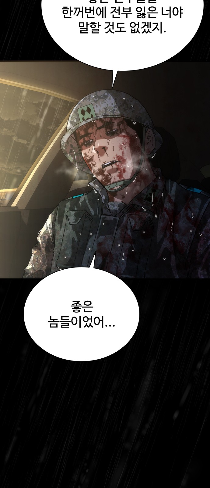 81 페이지