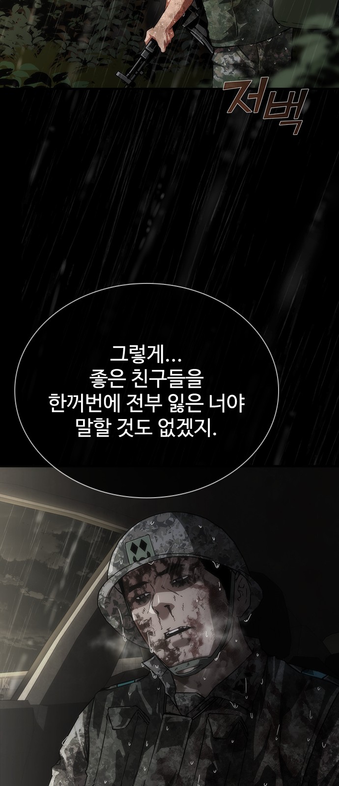 93 페이지