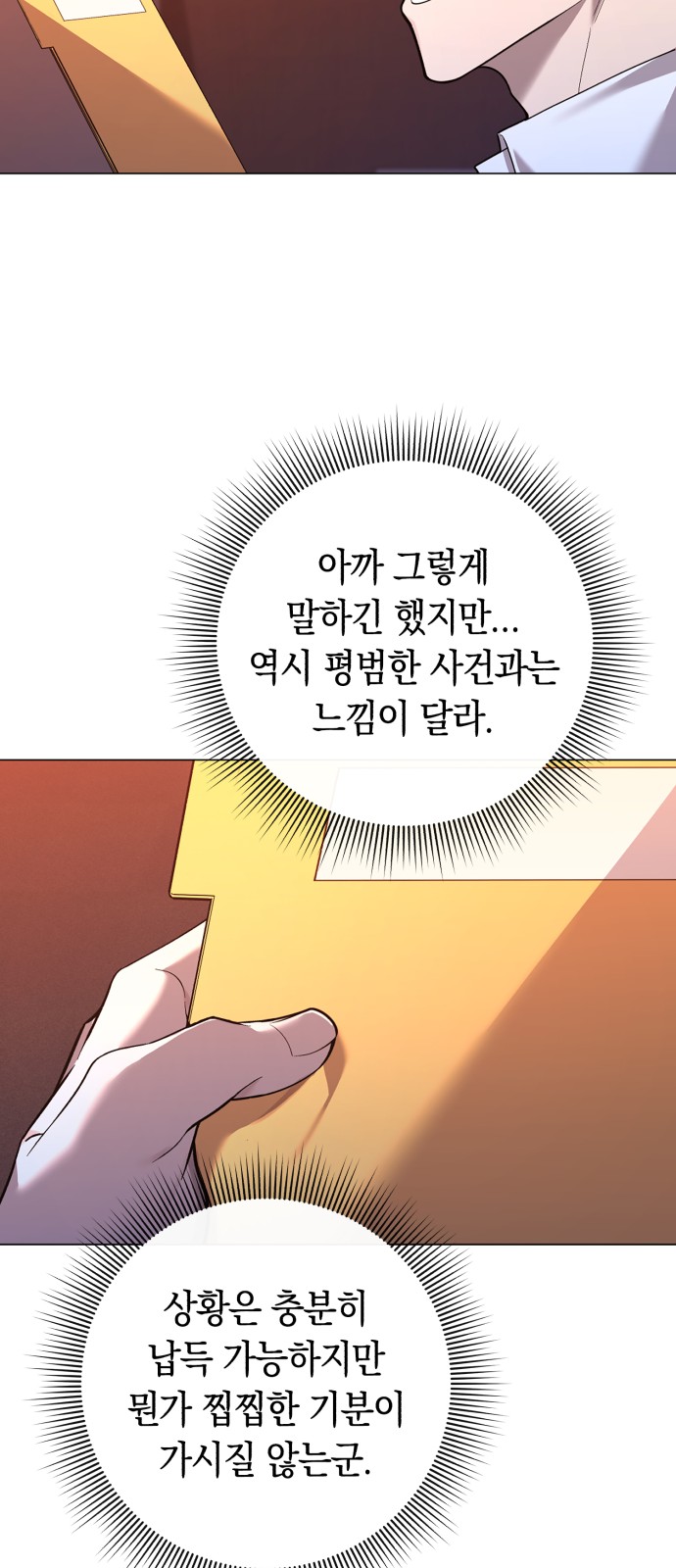 88 페이지