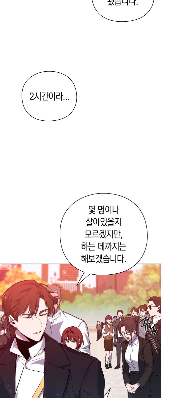 88 페이지