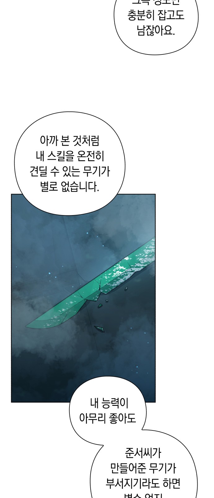 74 페이지