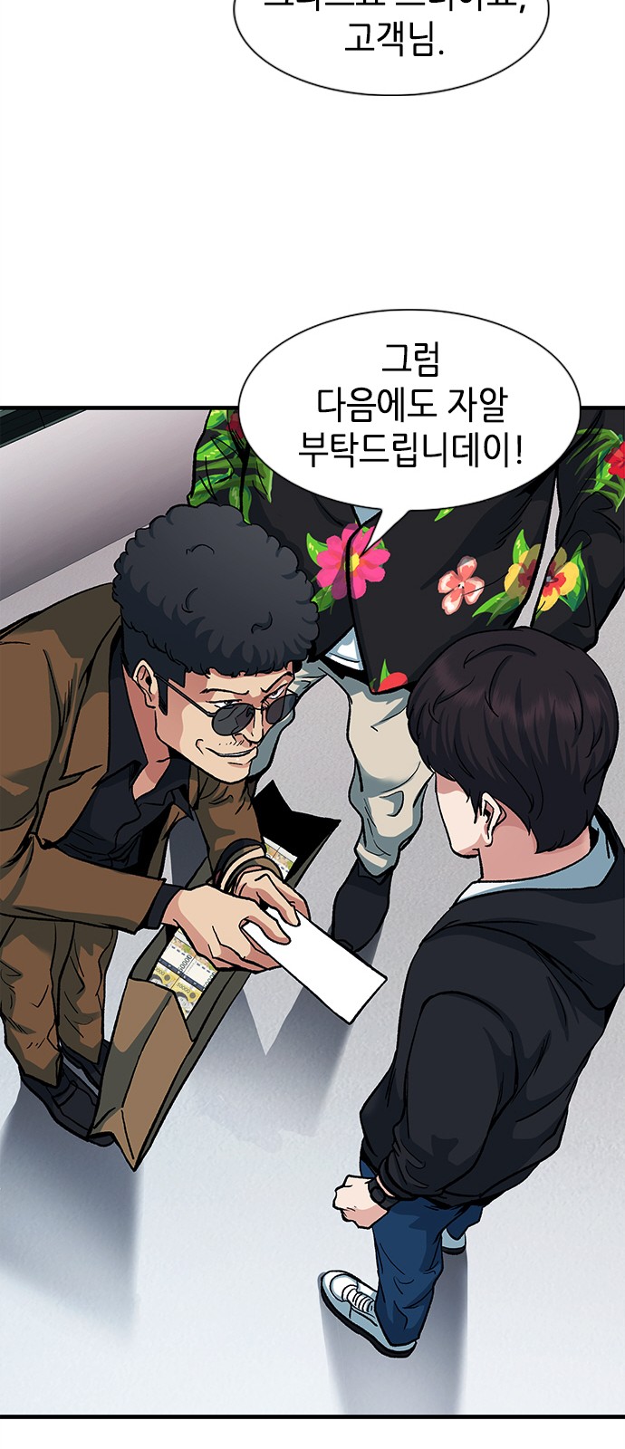 65 페이지