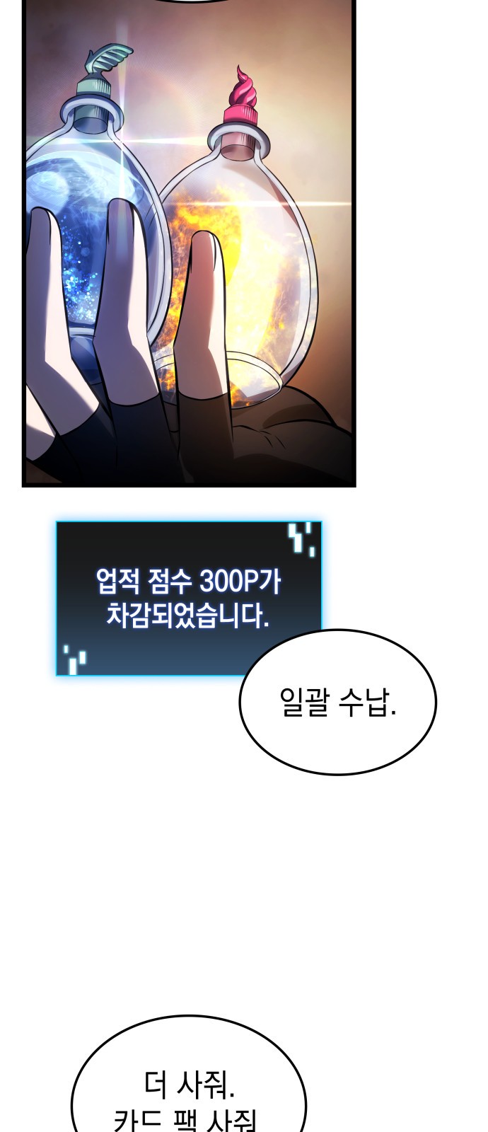 79 페이지