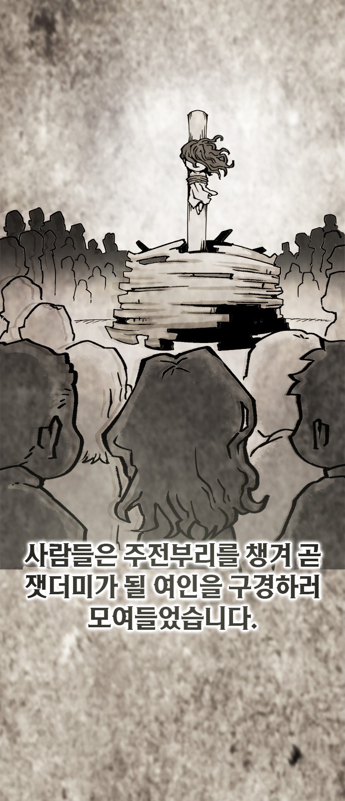 67 페이지