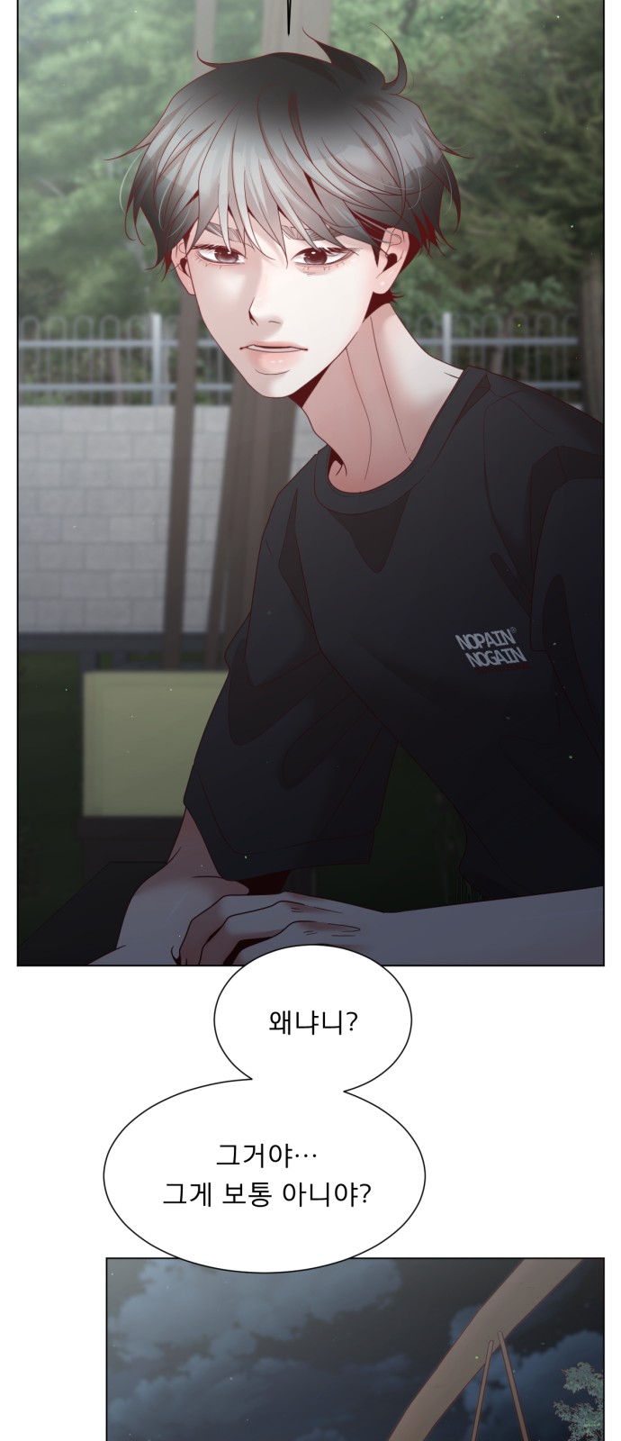 69 페이지
