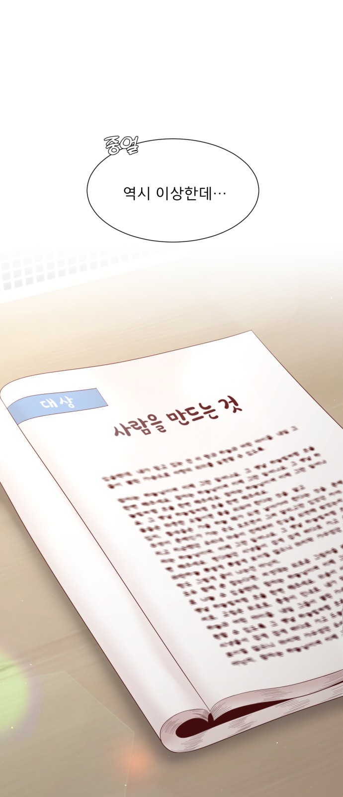 28 페이지