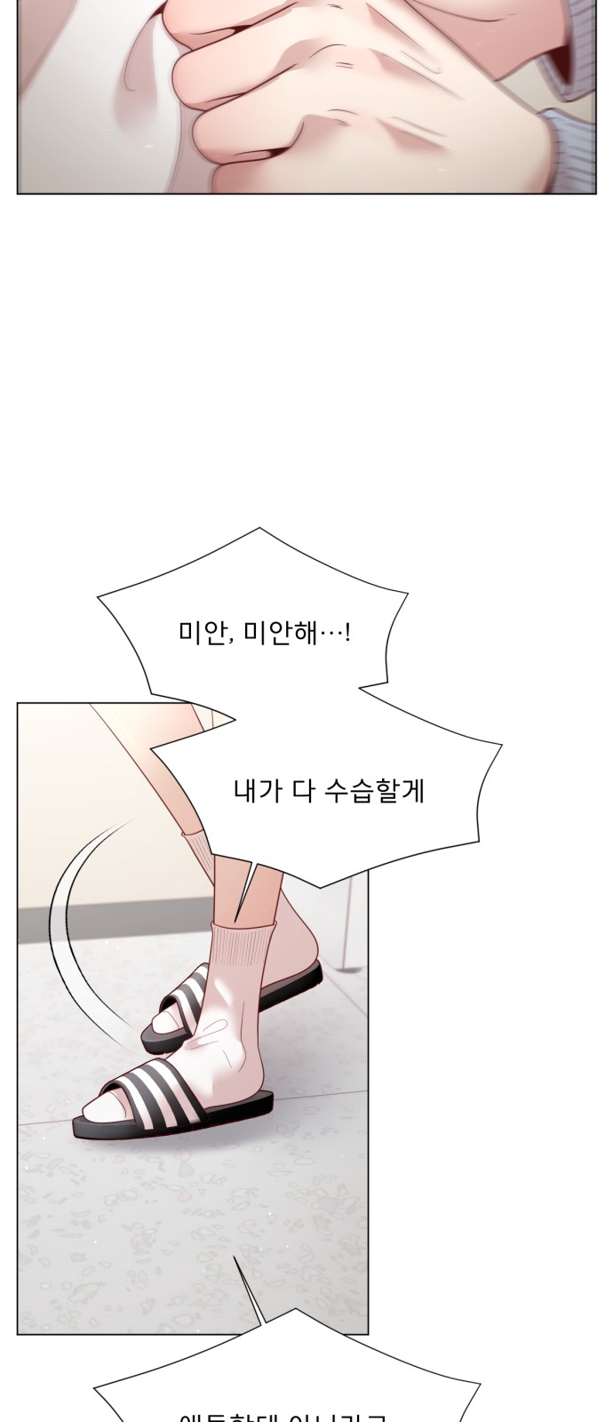 53 페이지