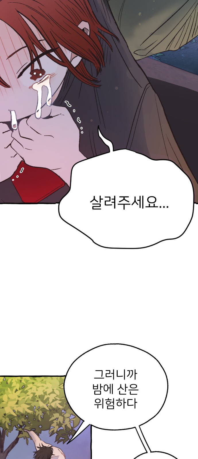 69 페이지