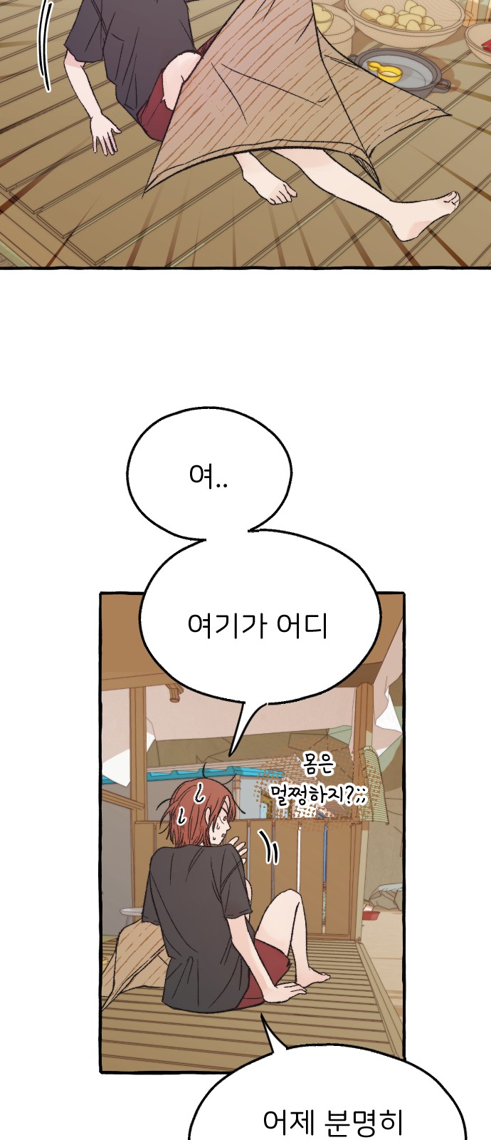 78 페이지