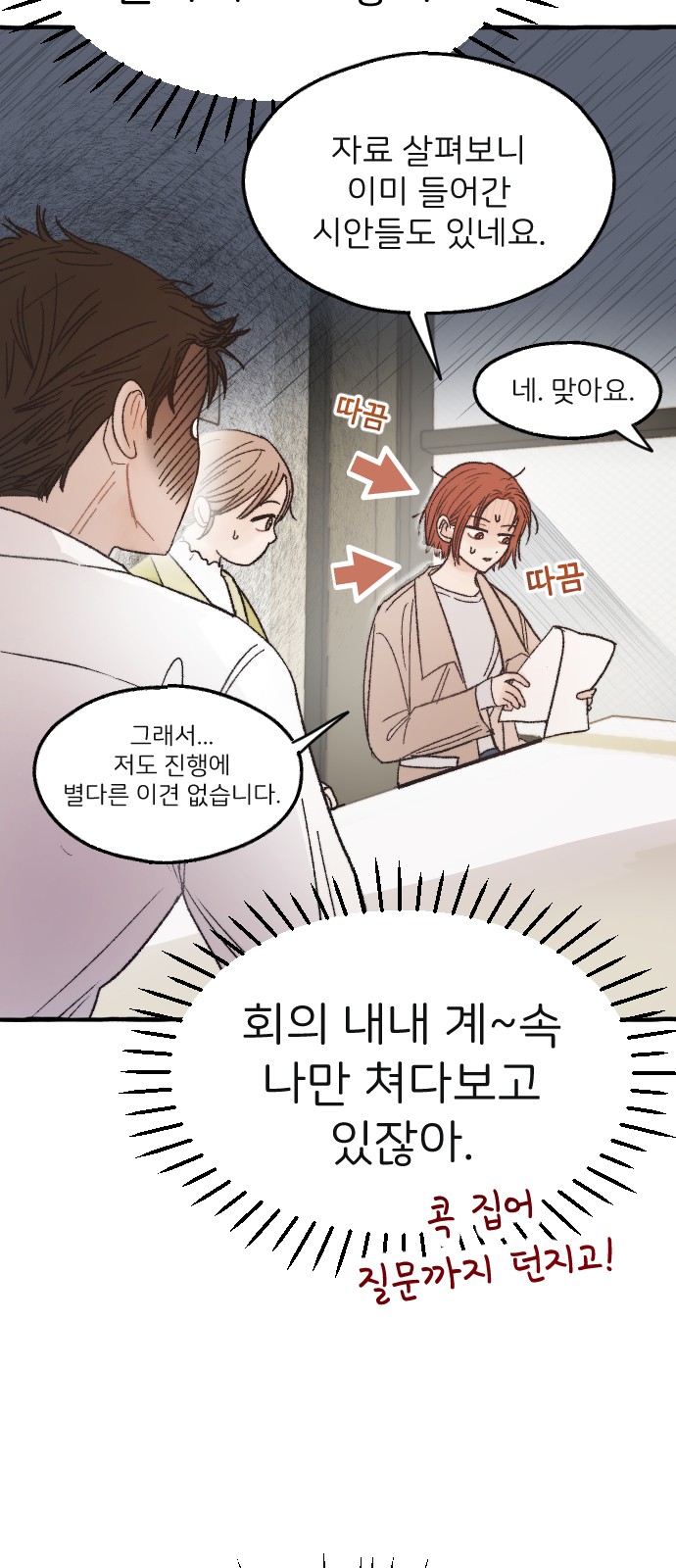 4 페이지