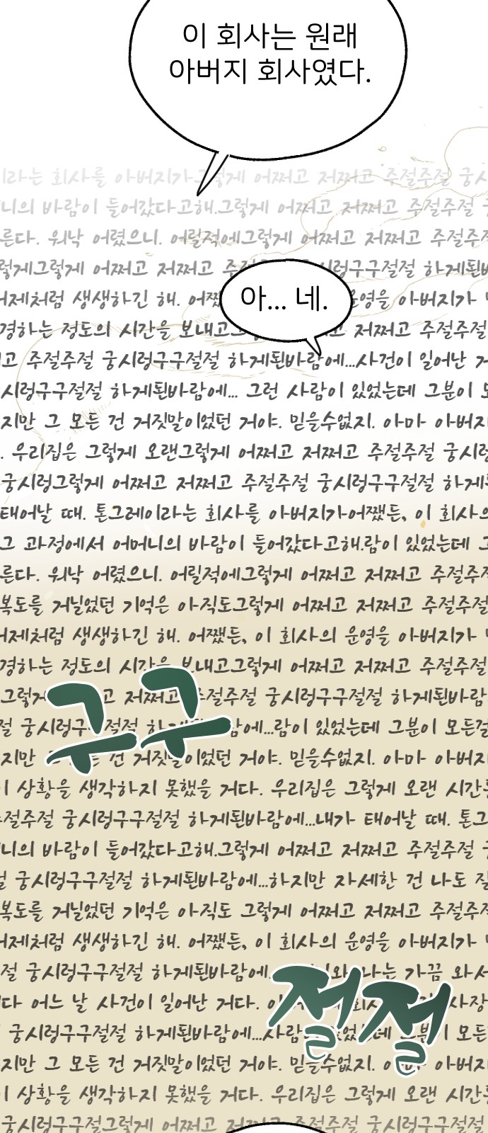 51 페이지