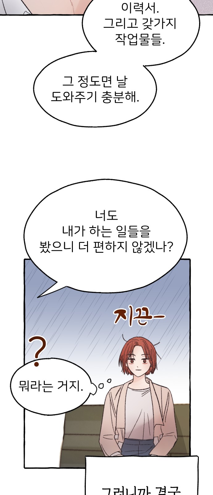 61 페이지