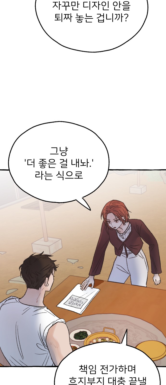 68 페이지