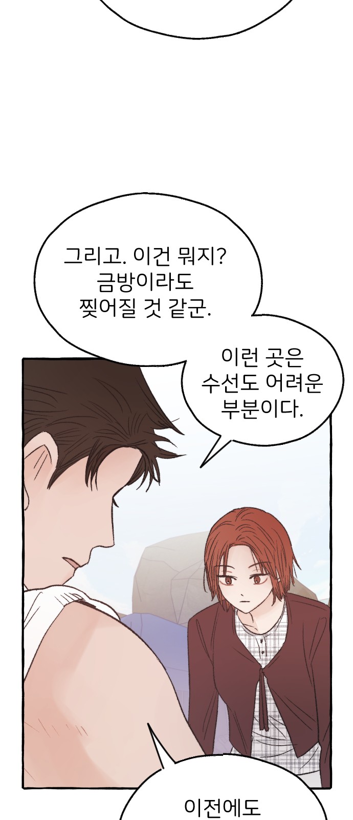 74 페이지