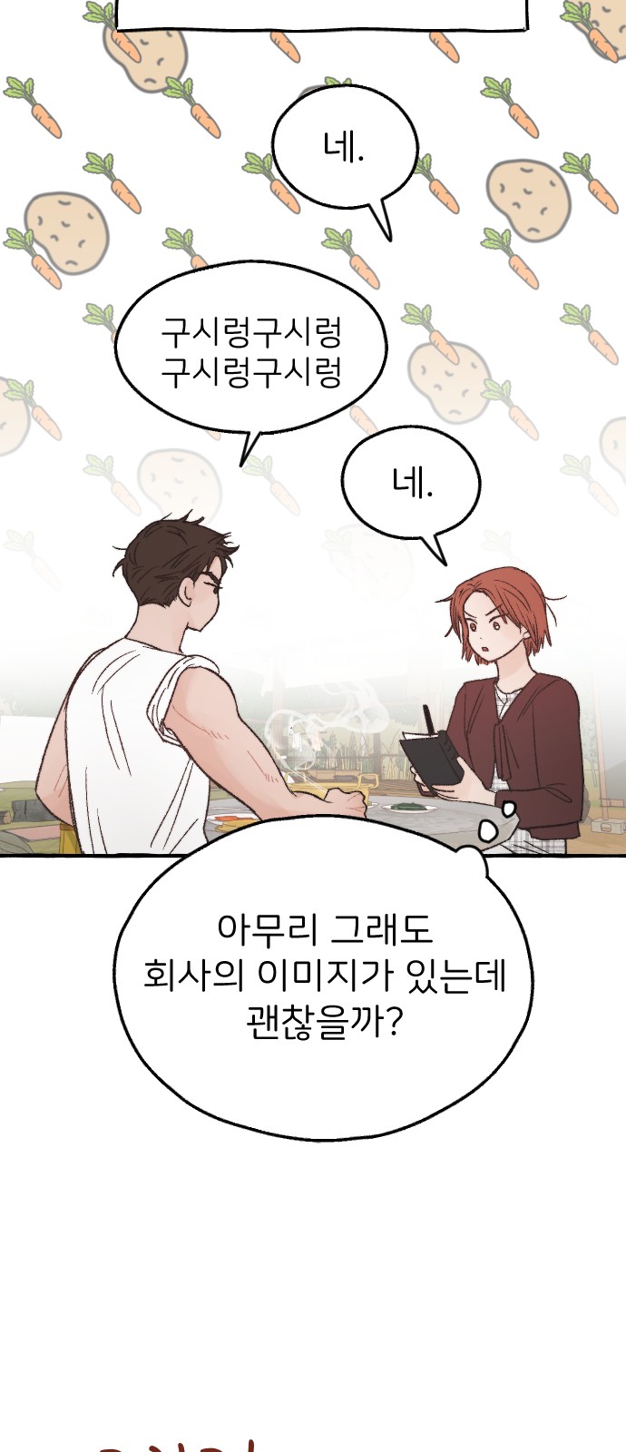 78 페이지