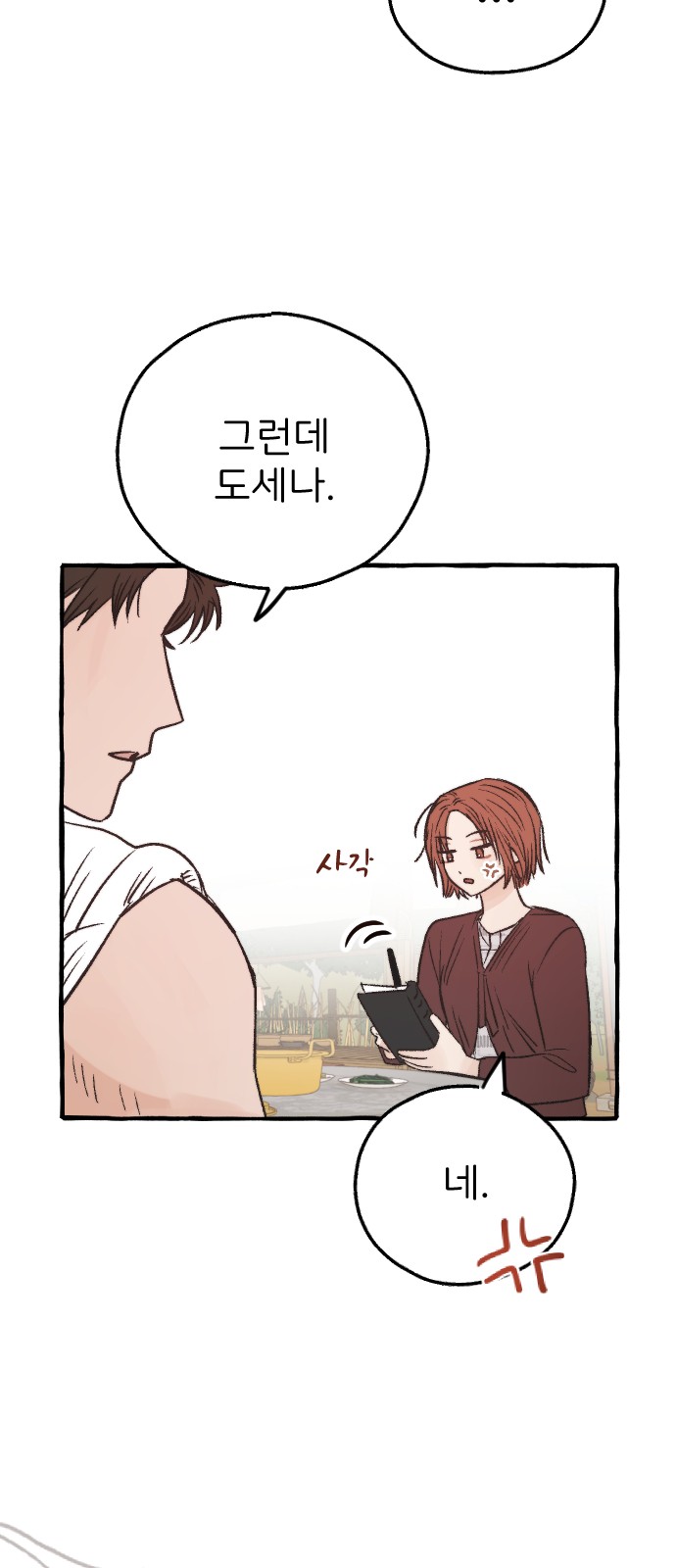 82 페이지